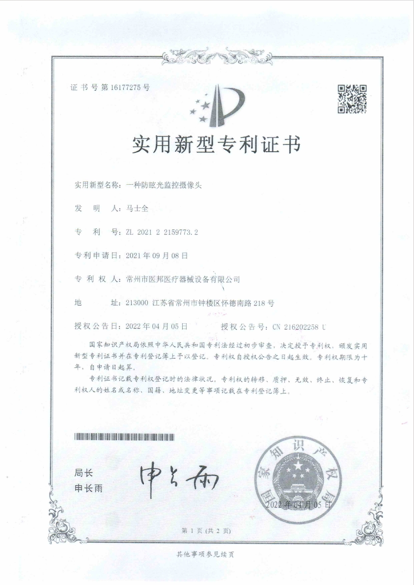 一种防眩光监控摄像头